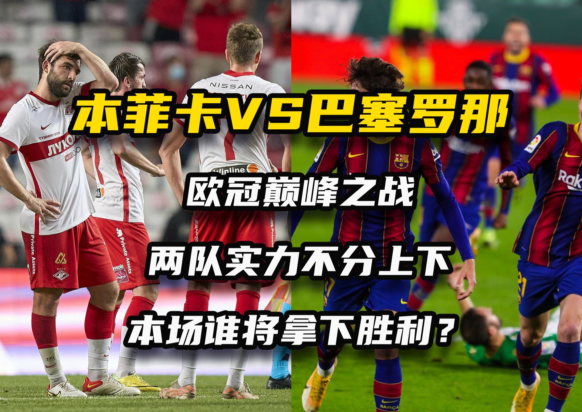 火爆战役！球队们将在赛场上争取最后胜利的简单介绍
