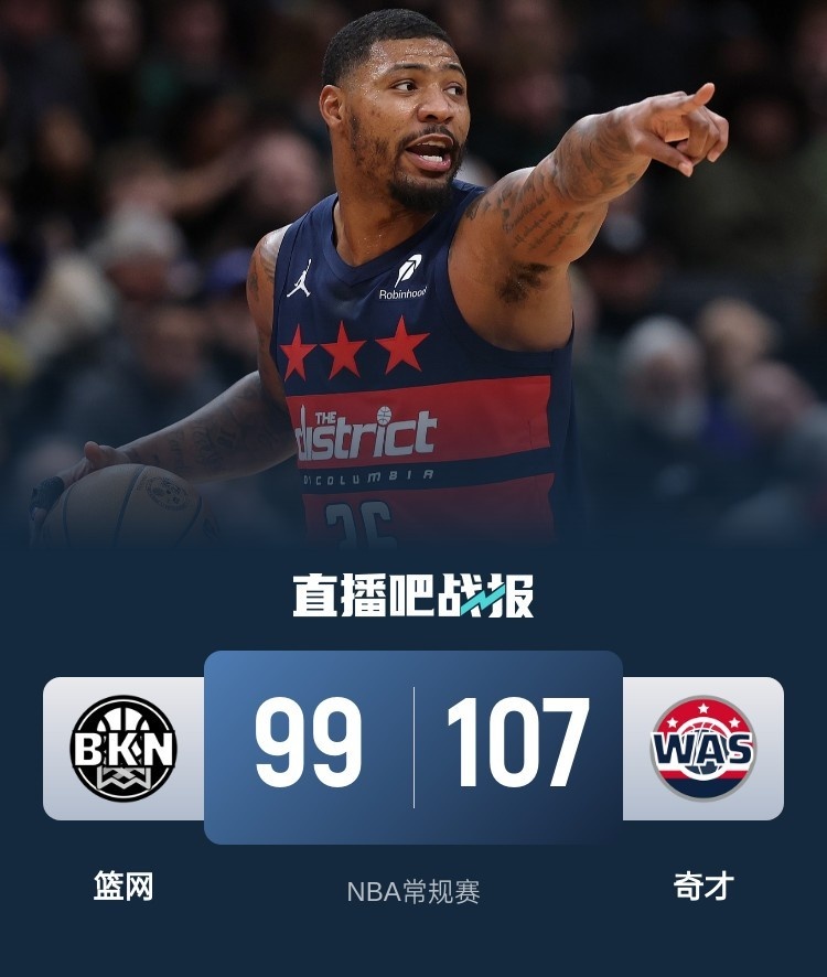奇才队在关键时刻奋起，士气高昂迈向下一场胜利的简单介绍