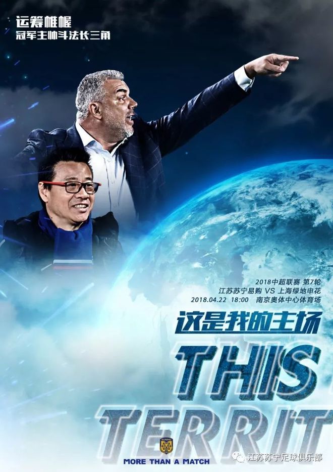 江苏舜天主场轻松击败对手，保持领先的简单介绍