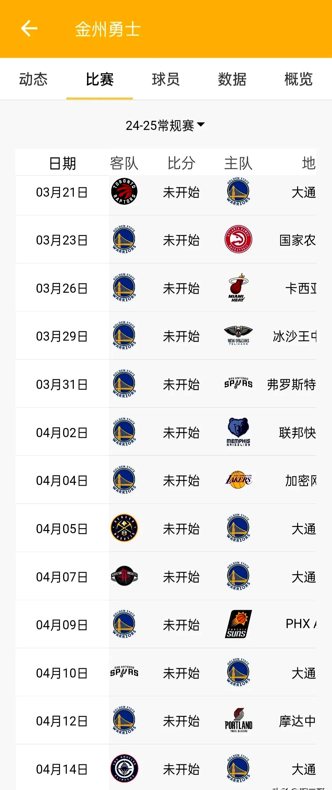  库里赛事官方发布赛事规则更新新规，篮网争议不断！